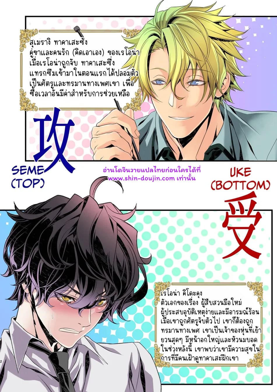 นักสืบนอกเครื่องแบบ 02